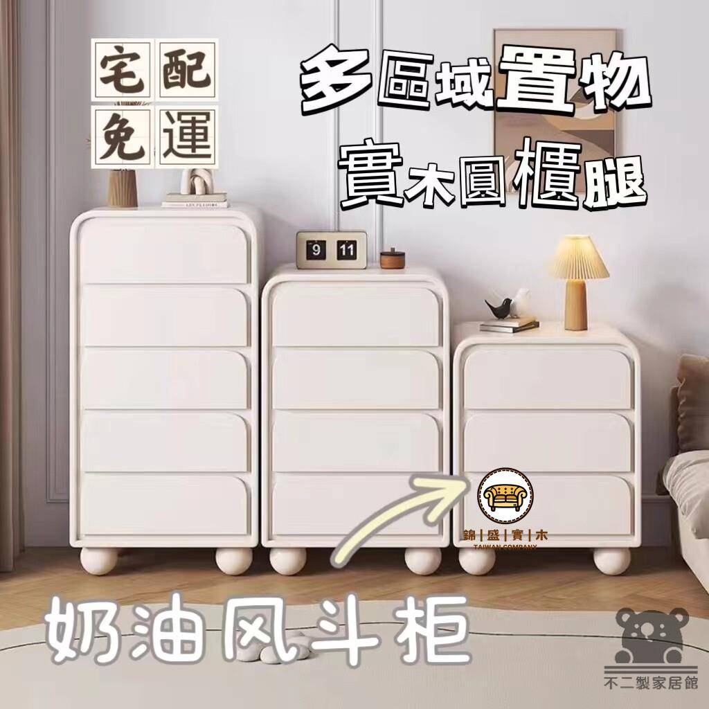 可開發票 工廠現貨 【奶油風五斗櫃 宅配免運】多功能收納置物櫃 臥室床尾櫃 客廳靠墻抽屜櫃 法式輕奢鬥櫃 儲物櫃 立櫃 客廳鬥櫃特惠/全館折扣 售後保障 j547