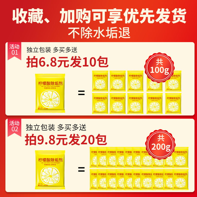 檸檬酸除垢劑除水垢清除劑清潔清洗劑孕嬰級去茶漬茶垢家用電水壺 2