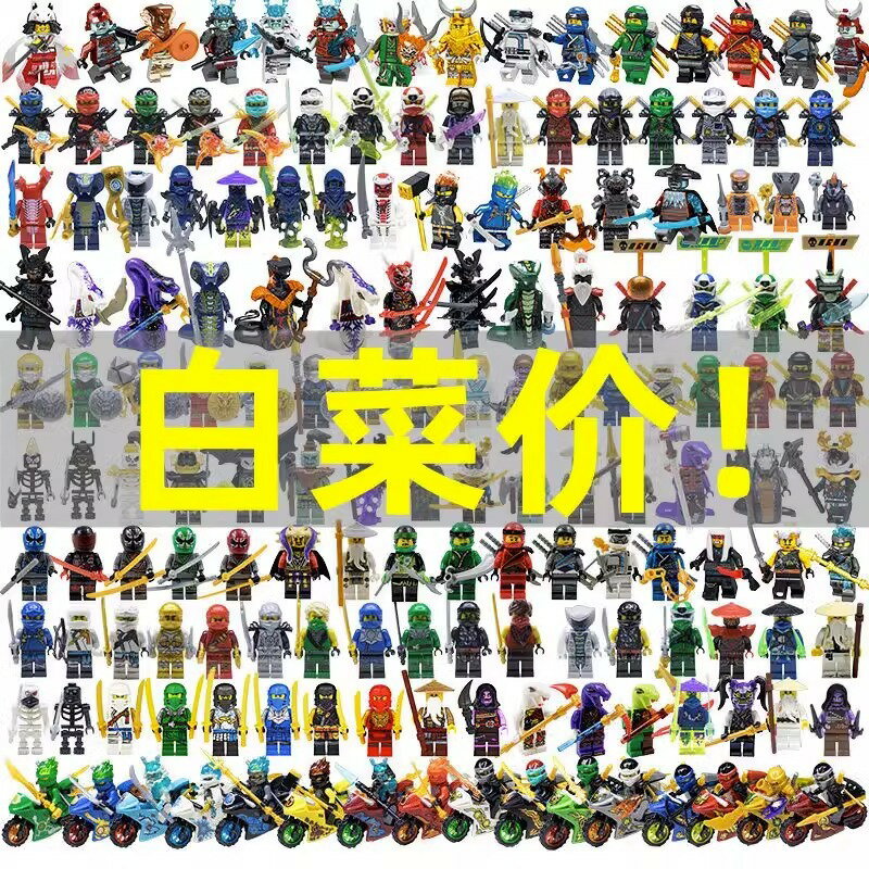 廠家直銷2023新款幻影忍者人仔摩托車拼裝男孩益智積木兒童玩具拼圖禮物-時尚精品