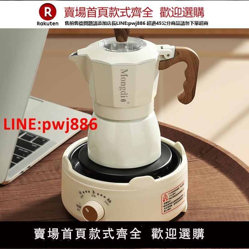 【高品質超低價】Mongdio雙閥摩卡壺煮咖啡壺家用小型意式萃取咖啡機手沖咖啡套裝【注意！下單滿500出貨】
