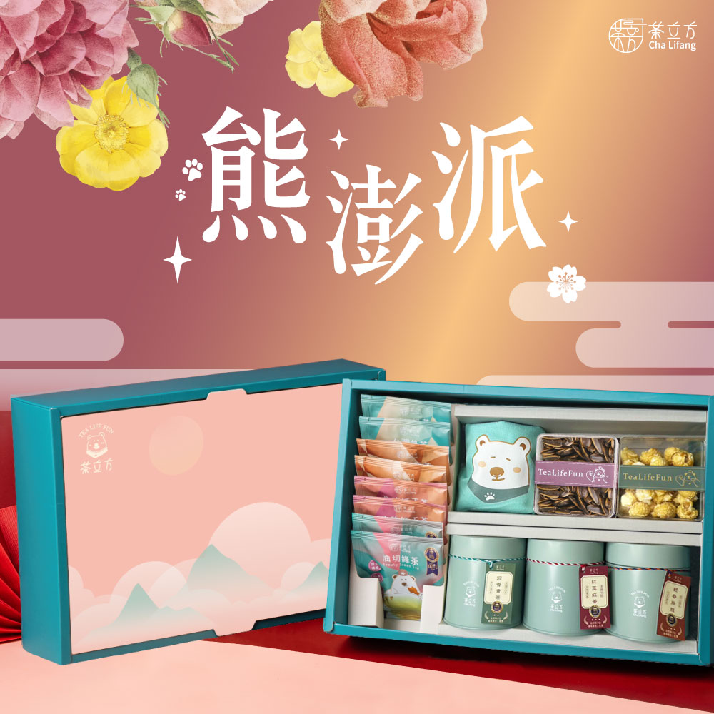 【茶立方】熊澎派禮盒★母親節送禮推薦|伴手禮★