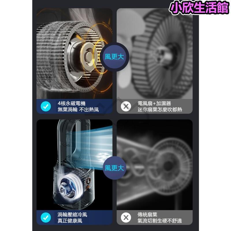 無葉噴霧風扇 usb風扇 電風扇 迷你水冷扇 製冷風扇 噴霧加濕風扇 移動式水冷扇 七彩燈光 辦公室風扇