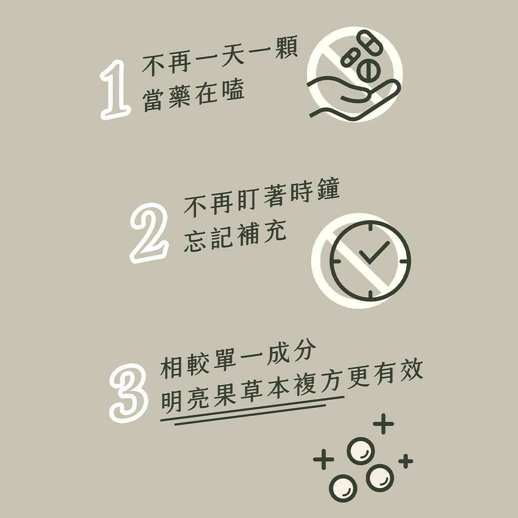 養元堂 明亮果 6