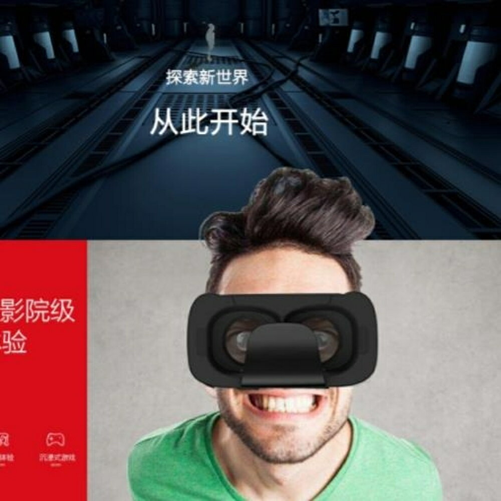 VR眼鏡全景體驗頭戴式vr眼鏡手機專用智能rv虛擬現實頭盔3d影院DF 全館免運 維多