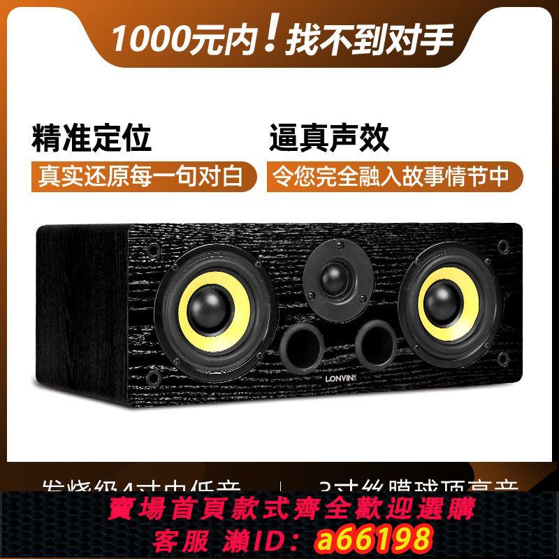 【臺灣公司 可開發票】4寸中置音箱功放無源音響家庭影院高保真木質發燒HIFI中置環繞音