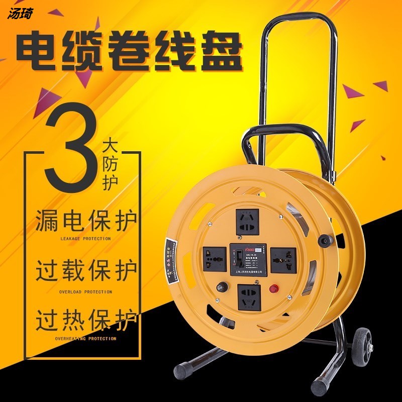 移動電纜盤插座纏線盤電線盤線?轆線滾子繞線盤空盤收線器卷線器