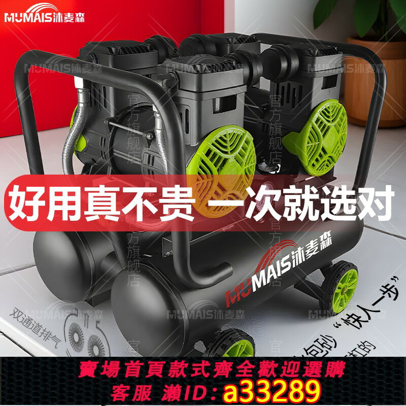 【臺灣公司 可開發票】噴真石漆專用空壓機兩相電10個壓水包砂無油氣泵裝修220V小型便攜