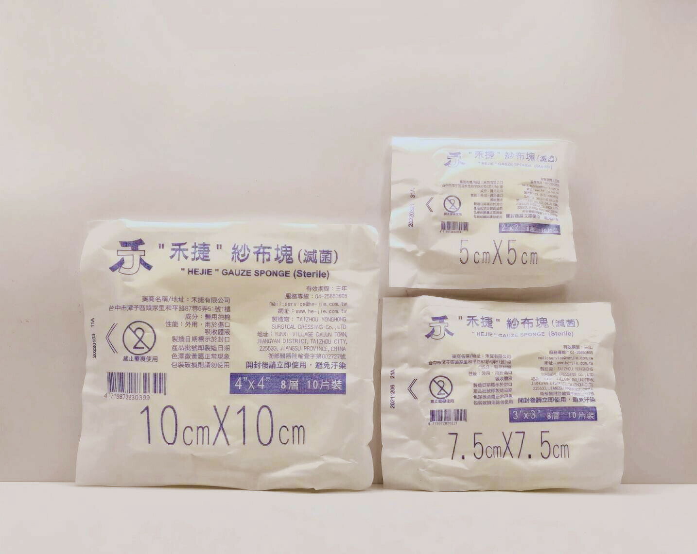 禾捷 滅菌紗布塊 大/中/小【綠洲藥局】