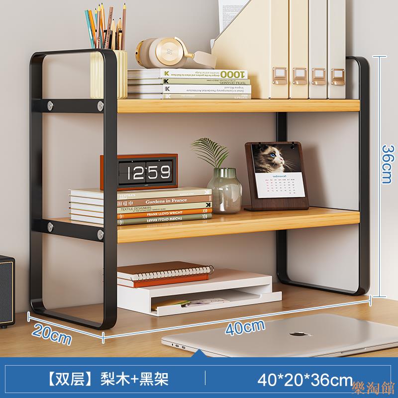 桌面置物架桌上書架書桌收納多層臺面分層架子學生宿舍化妝品辦公