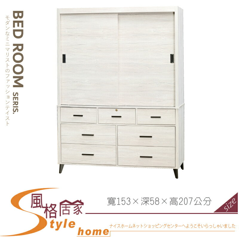 《風格居家Style》白橡木5X7尺七抽拉門衣櫥/衣櫃 546-02-LF