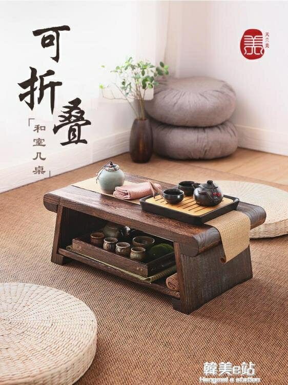 摺疊炕桌家用榻榻米小桌子實木飄窗小茶幾坐地日式陽臺矮桌小茶桌 雙11全館免運