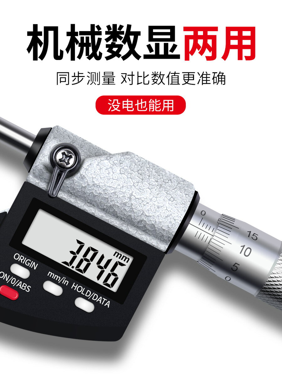 松崎螺旋測微器儀千分尺精度0.001數顯高精度機械外徑千分尺