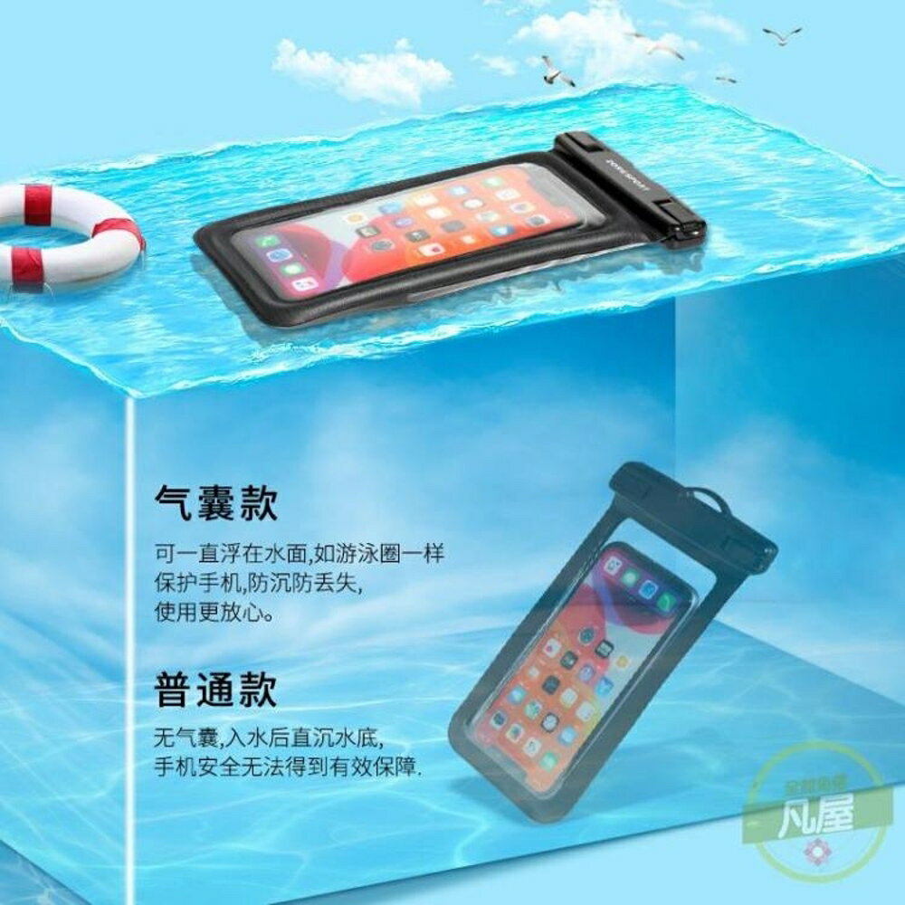 手機防水袋 潛水套觸屏水下拍照氣囊可漂浮游泳臂帶蘋果華為通用涼感-快速出貨