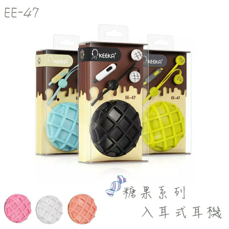糖果系列 EE-47 入耳式耳機麥克風/附圓形鬆餅造型收納盒/HTC Desire 728/820s/816/826/820/626/One M8/M9/E9/M9+/E9+/Butterfly 2/3/ASUS ZenFone Selfie ZD551KL/ZenFone 2 ZE551ML/Laser ZE500KL/ZE550KL/Apple iPhone 6/6S/6 Plus/6S Plus/5/5S/BenQ B50/F5/T3/OPPO R7/Plus/Mirror 5s/N3/F1