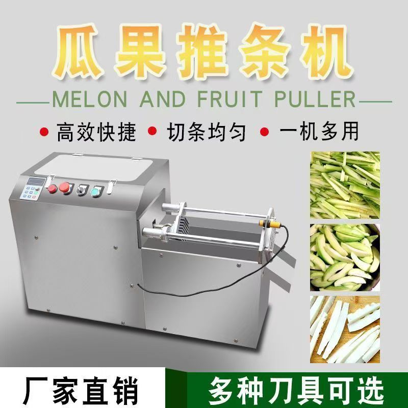 【臺灣公司 可開發票】自動紅薯蘿卜切條機大頭菜芋頭切條機地瓜條薯條切條機