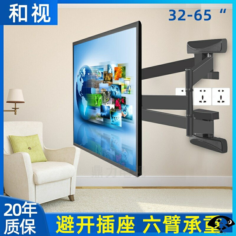 4K高清液晶電視伸縮掛架大屏影音平板墻壁支架43/55/65/75寸
