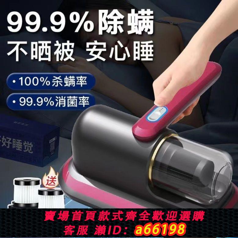 【臺灣公司 可開發票】進口除蟎儀無線家用床上手持吸塵器紫外線殺菌機大吸力去蟎蟲神器