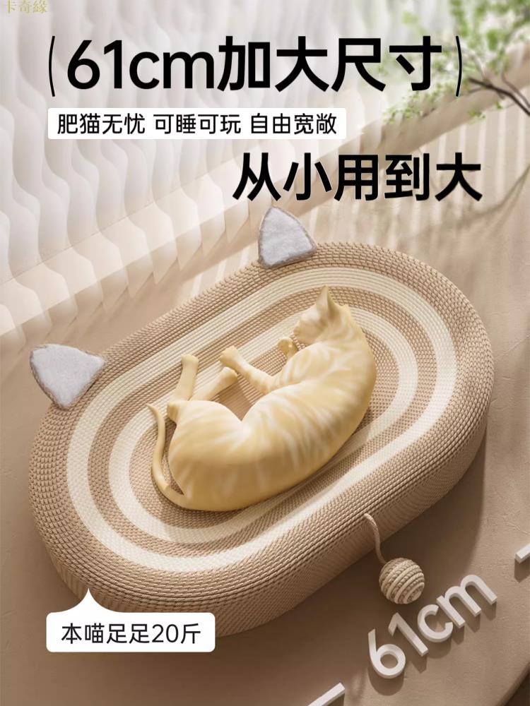 劍麻貓抓板窩一體貓抓板耐磨不掉屑抓不爛圓形超大號貓咪窩盆麻繩 0