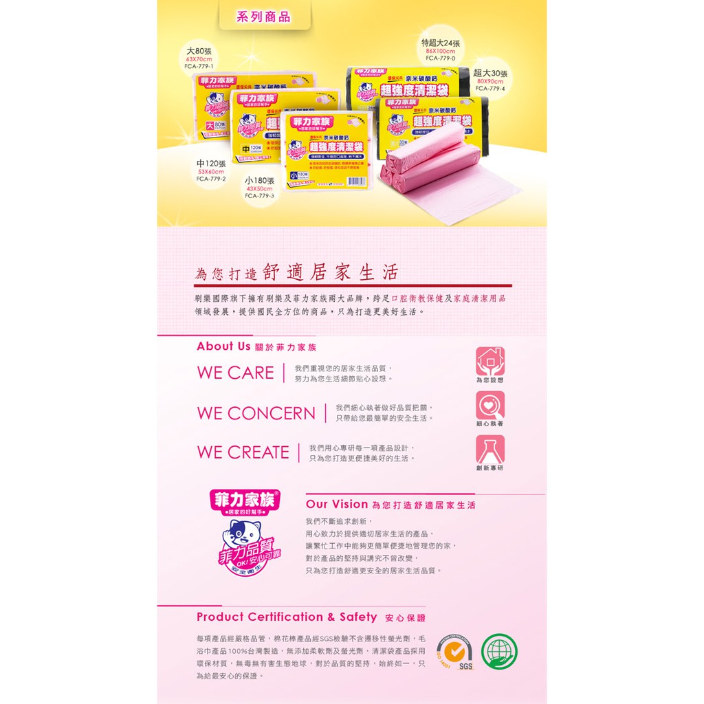 【醫護寶】菲力家族-超強度清潔袋 小/中/大/超大/超特大 1