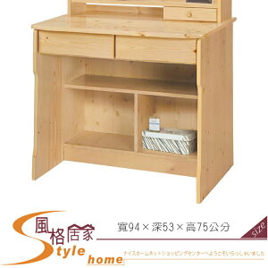 《風格居家Style》松木色書桌低下座(HC911) 781-3-LL