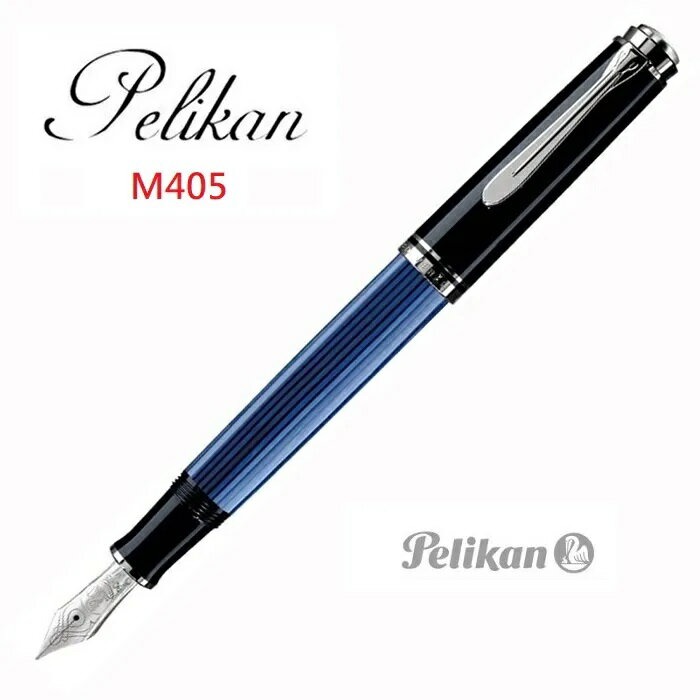 PELIKAN Fountain pen 百利金藍桿Ｍ400 14k鋼筆(加贈原廠墨水)