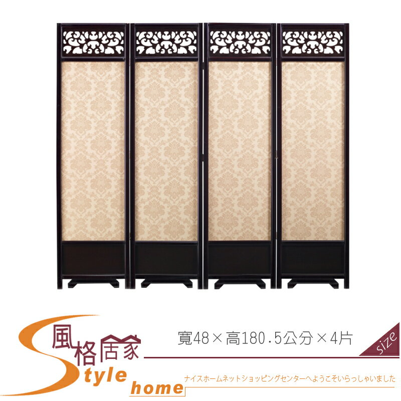 《風格居家Style》歐式屏風 110-03-LP