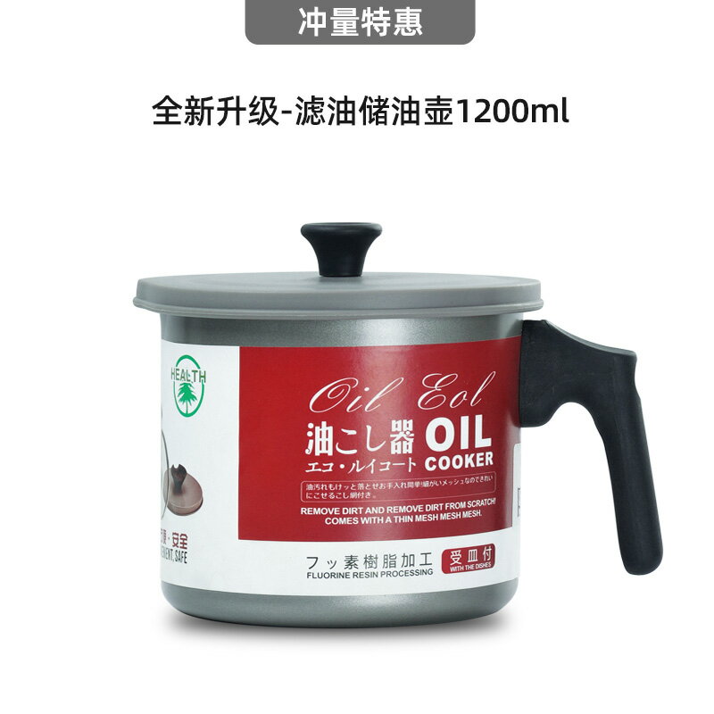 濾網油壺 濾油壺 油壺 油壺家用不鏽鋼帶過濾網油瓶濾油神器廚房裝油瓶漏油瀝油大儲油罐『ZW9440』