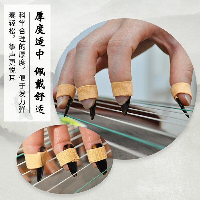 古箏指甲套 古箏指甲兒童初學者成人凹槽防天然指甲專業演奏級古箏配件送膠布『CM397999』