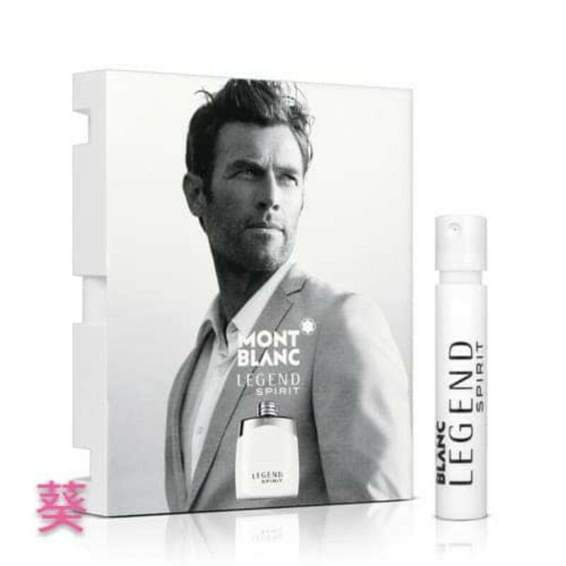 【原廠噴式針管】Mont blanc 萬寶龍 傳奇白朗峰 男性淡香水1.2ml｜期間限定◆秋冬迷人香氛