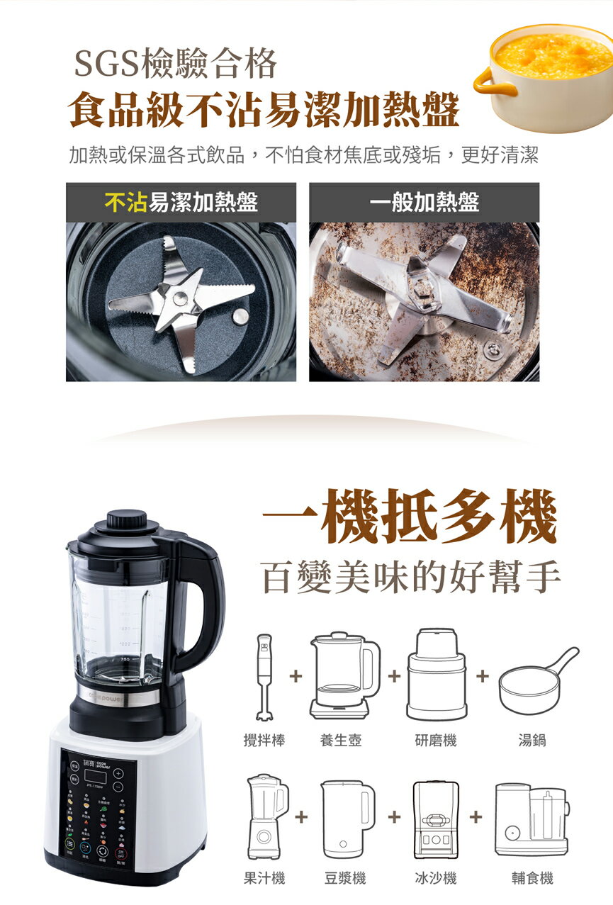 【現貨】調理機 破壁調理機 萬用調理機 鍋寶 智能全營養調理機 鍋寶調理機 鍋寶破壁機 食物料理機 興雲網購 2