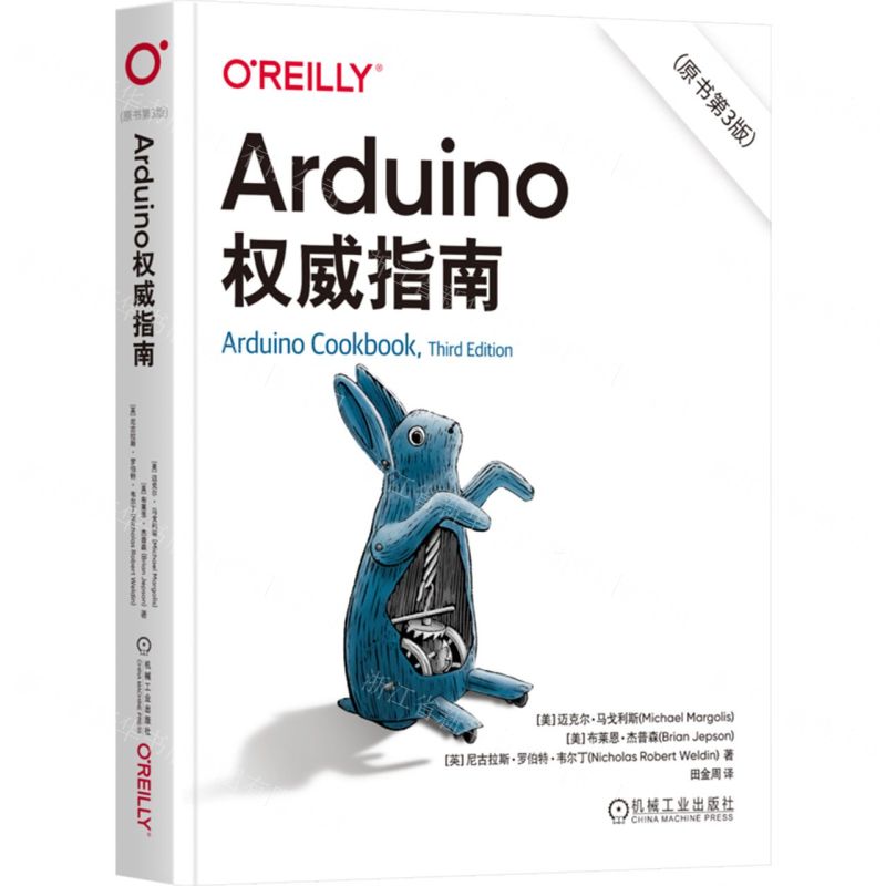 Arduino權威指南(原書第3版)丨天龍圖書簡體字專賣店丨9787111763147 (tl2506)