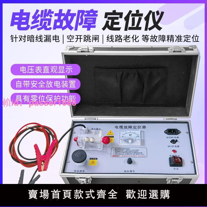電力電纜故障測試儀高壓放電套裝0-10kV高壓信號發生器0-15kV