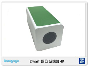 Bomgogo Dwarf 數位 望遠鏡 4K UHD 隨拍 隨錄 (公司貨)【跨店APP下單最高20%點數回饋】