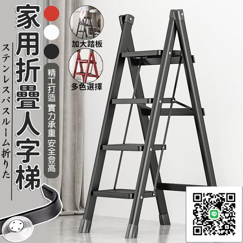 【宅配免運】多功能人字梯 森羅梯 鋁梯 工作梯 萬用梯 三步梯凳 梯子 碳鋼折疊梯 家用折疊梯 樓梯凳子 折疊