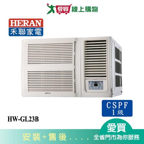 HERAN禾聯2-4坪HW-GL23B變頻窗型冷氣空調_含配送+安裝【愛買】