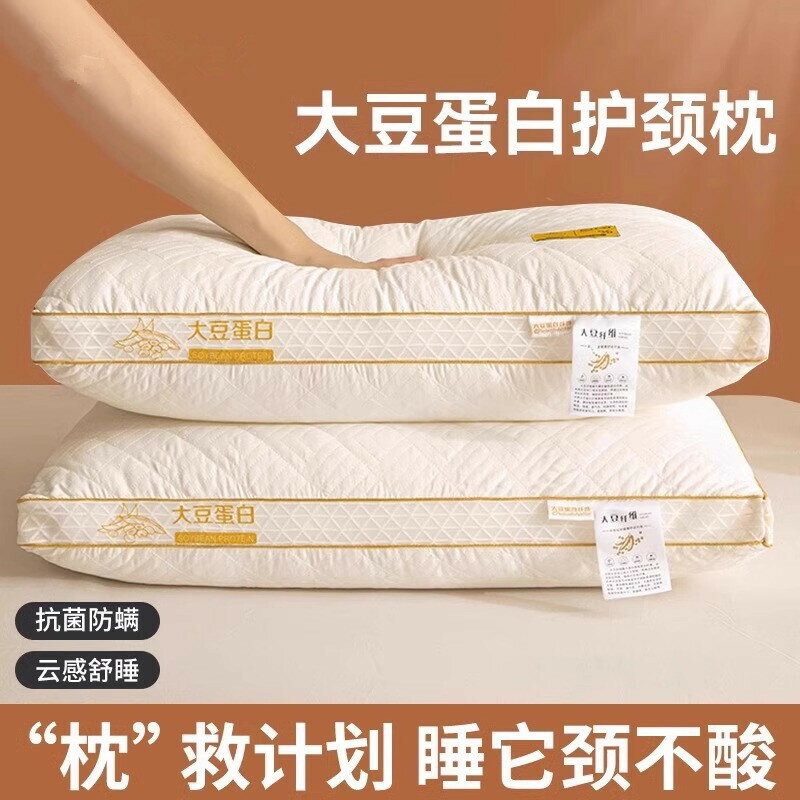 大豆纖維枕頭護頸椎助成人睡眠枕頭芯一對學生宿舍整頭男家用枕芯【尚宜家居】
