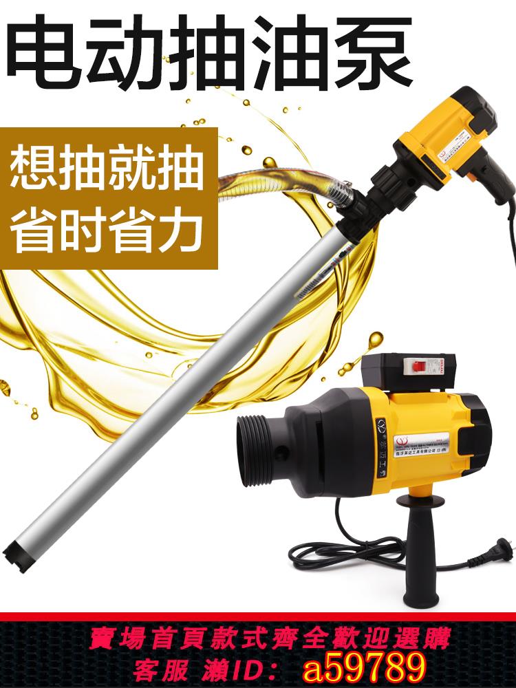 【臺灣公司 可打統編】手提式大功率電動抽桶油泵220V油桶泵防爆防腐蝕抽油器加油泵抽油