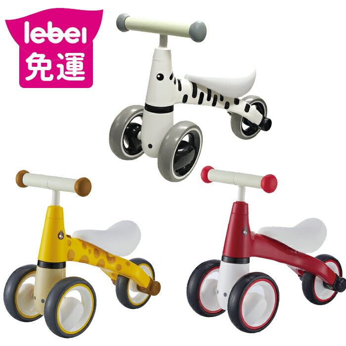 lebei 樂貝 幼兒平衡滑步車 (1-3歲)  好娃娃 B1603