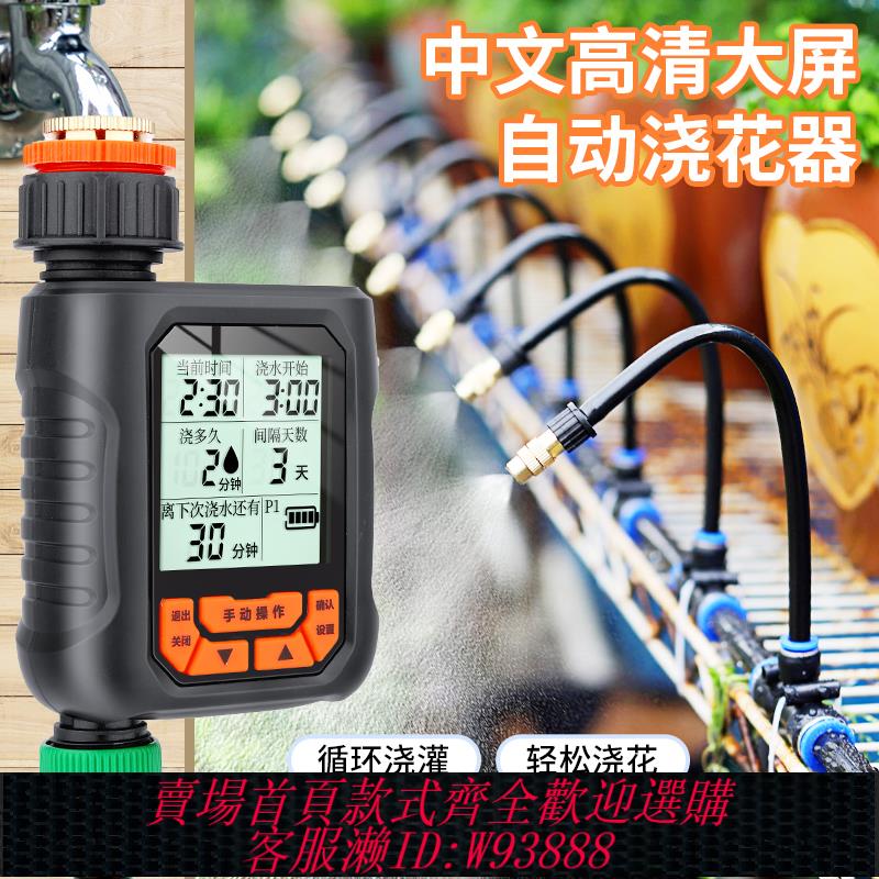 {臺灣公司貨 可打統編}自動定時澆花神器陽臺萬向大屏霧化噴水噴頭可調噴淋灌溉系統降溫