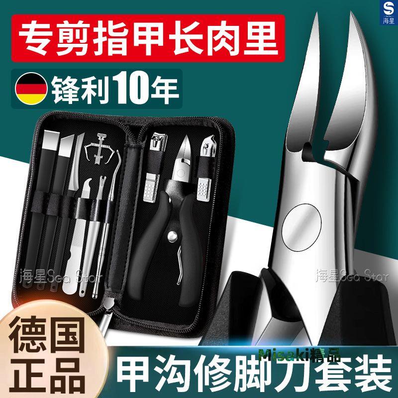 【走路不痛】甲溝炎專用指甲刀套裝鷹嘴腳指甲剪鉗修腳刀工具神器 Misaki精品