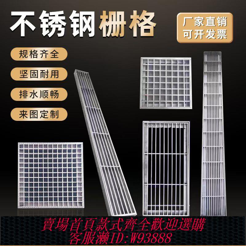 不鏽鋼排煙罩 【不易腐蝕】定製304不銹鋼承重條形格柵車庫廚房庭院排水溝蓋板雨水篦子井蓋