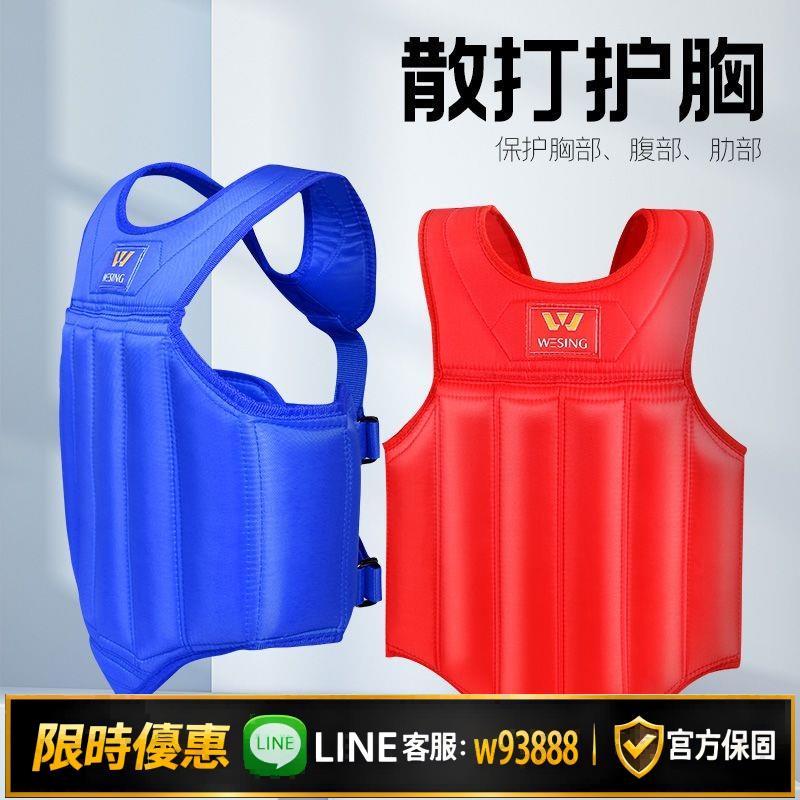 {可打統編 優惠多多}九日山散打護胸成人泰拳訓練護具護身格鬥搏擊護甲兒童跆拳道護胸