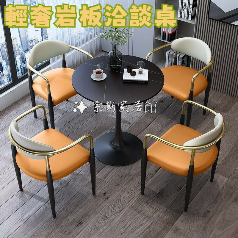 免運 北歐輕奢巖闆洽談桌 接待桌 小餐桌 桌椅 桌椅組閤 小戶型桌子 奶茶店小桌 陽臺休閒小圓桌子 陽臺休閒小圓桌 桌子
