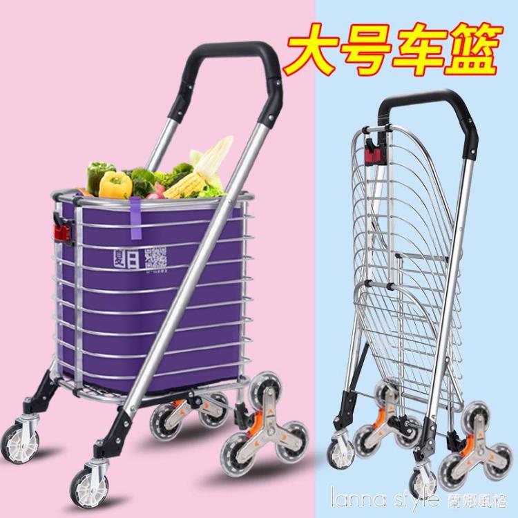 大號買菜車小拉車購物車折疊便攜鋁合金推車拖車超市菜籃【林之舍】