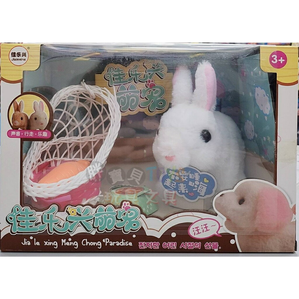 胖寶貝 電動兔萌寵 玩具電動兔#05688-44