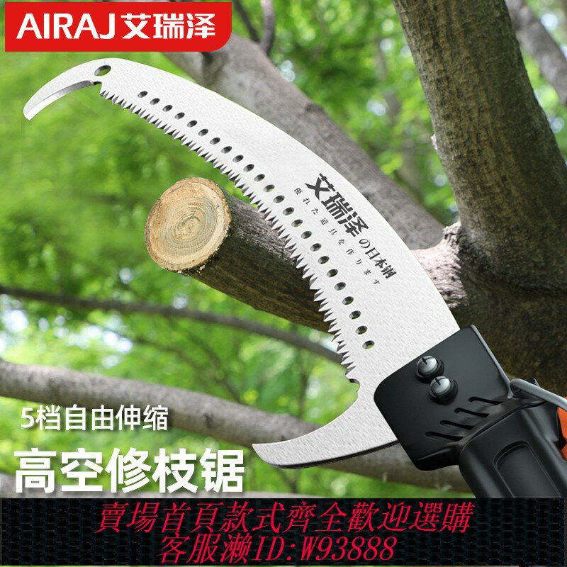 {臺灣公司貨 可打統編}艾瑞澤高空鋸樹神器高枝剪伸縮高枝鋸樹鋸子加長桿割據修樹枝神器