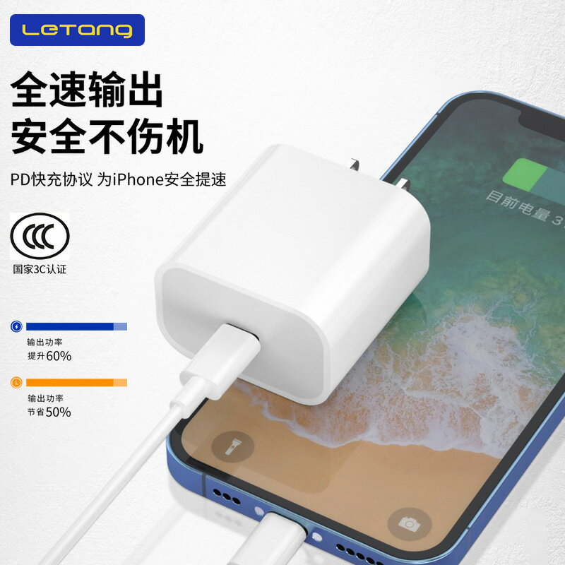 樂糖3C認證PD協議20W套裝適用iPhone15手機Type-C數據線充電器頭【Snowbelle優選】