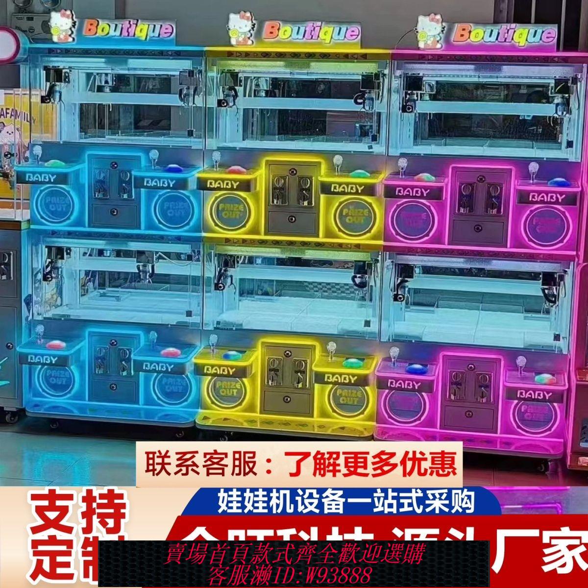 小型娃娃機 爆款娃娃機新款商場四人迷你精品機掃碼投幣夾公仔機家用商用裝置