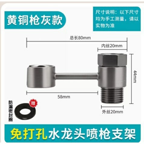 馬桶噴槍旋轉支架水龍頭婦洗器噴頭廁所衛生間水槍伴侶沖洗器配件