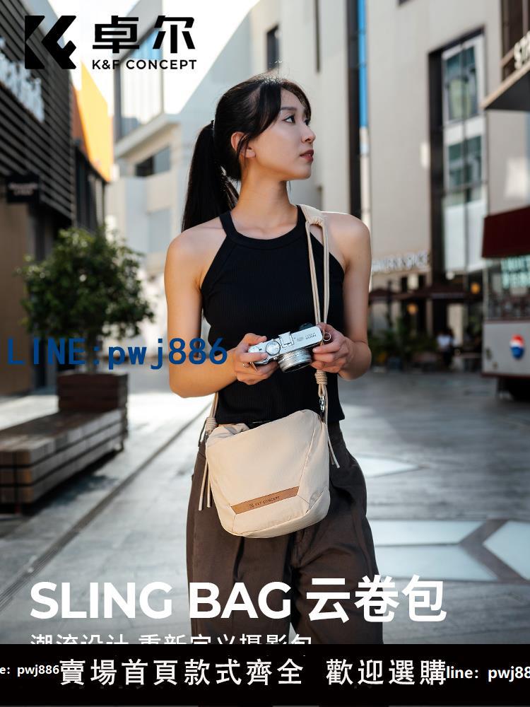 【台灣公司】KFCONCEPT卓爾云卷包相機包單肩攝影包富士微單xs20保護套數碼相機斜跨包旅行騎行收納內膽包配件佳能R8r50